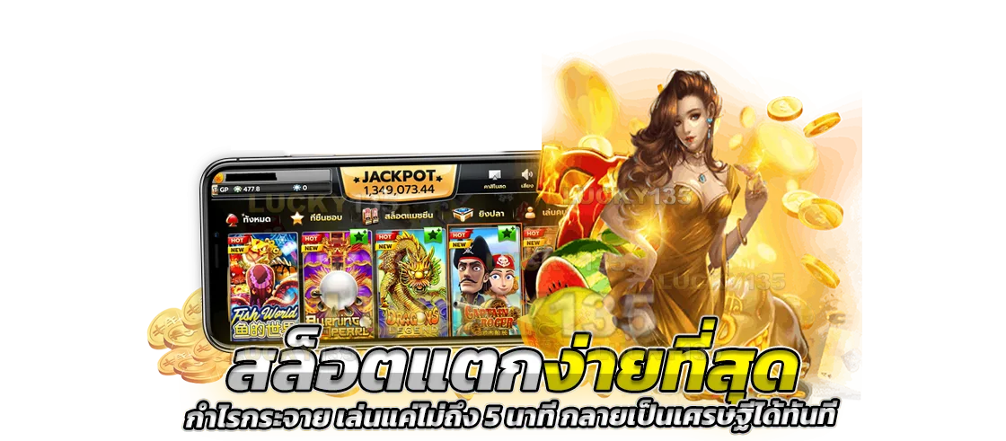 รวม Slot 6