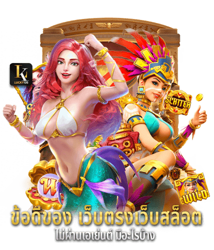 สาว AI Slot