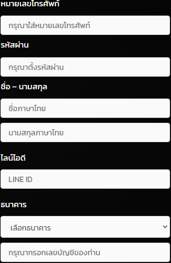 ช่องสมัครสมาชิก / hotwin888