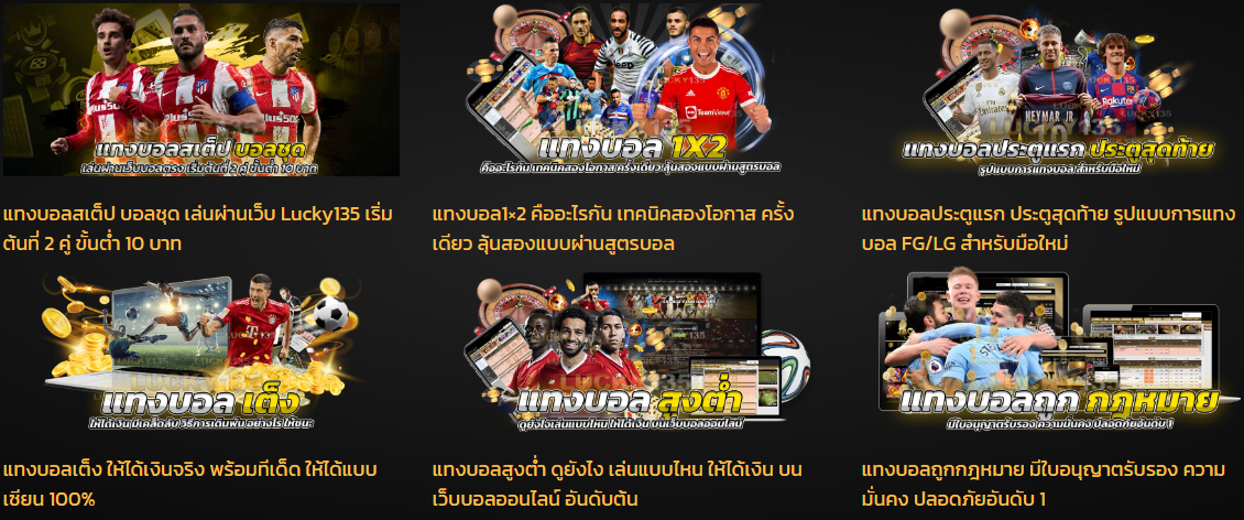 รวมบทความแทงบอล / hotwin888