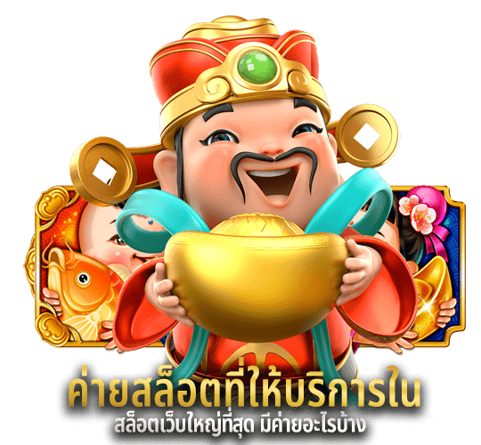 cartoon อาแปะ Slot